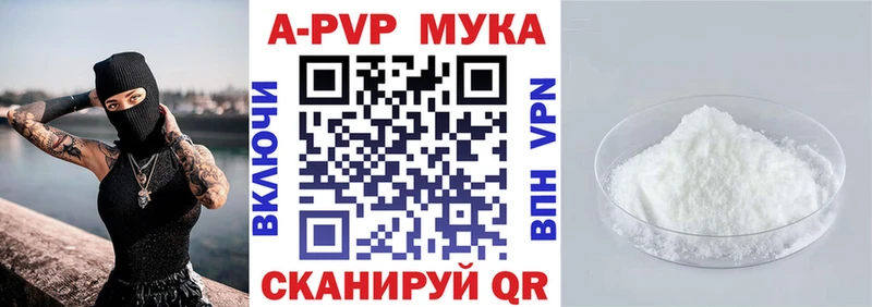 А ПВП мука  kraken маркетплейс  Коломна 