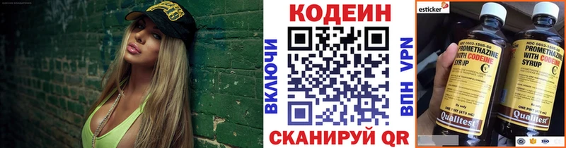 где продают   Коломна  Codein Purple Drank 