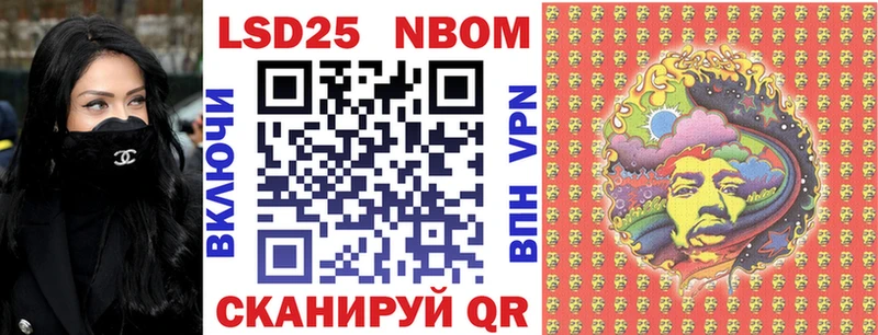 Марки NBOMe 1,5мг что такое наркотик Коломна